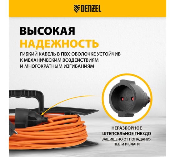 Удлинитель-шнур силовой Denzel Garden Series, б/з, ПВС, 20м, 1 розетка, 2x1 мм 37402