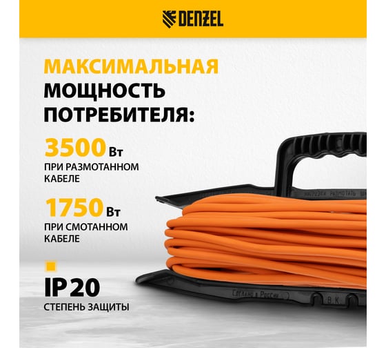Удлинитель-шнур силовой Denzel Garden Series, б/з, ПВС, 20м, 1 розетка, 2x1 мм 37402