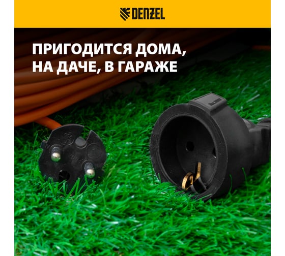 Удлинитель-шнур силовой Denzel Garden Series, ПВС, 10м, 1 розетка 3x1,5 мм 37407