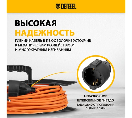 Удлинитель-шнур силовой Denzel Garden Series, ПВС, 20м, 1 розетка 3x1,5 мм 37408