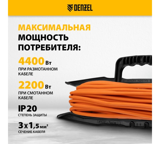 Удлинитель-шнур силовой Denzel Garden Series, ПВС, 20м, 1 розетка 3x1,5 мм 37408