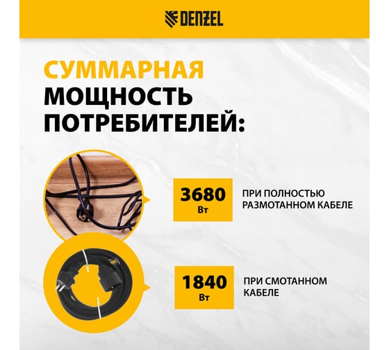 Удлинитель-шнур силовой Denzel Top Series, КГТТ, 10м, 1 розетка, 3x1,5 мм 37419