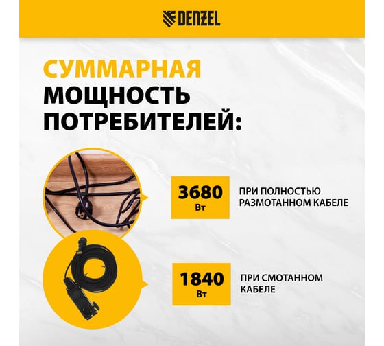 Удлинитель-шнур силовой Denzel Top Series, КГТТ, 20м, 3 розетки, 3x1,5 мм 37422