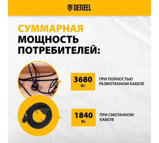 Удлинитель-шнур силовой Denzel Top Series, КГТТ, 20м, 1 розетка, 3x1,5 мм 37420