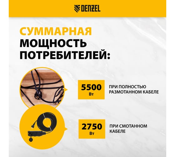 Удлинитель-шнур силовой Denzel Top Series, КГТТ, 20м, 3 розетки, 3x2,5 мм 37423