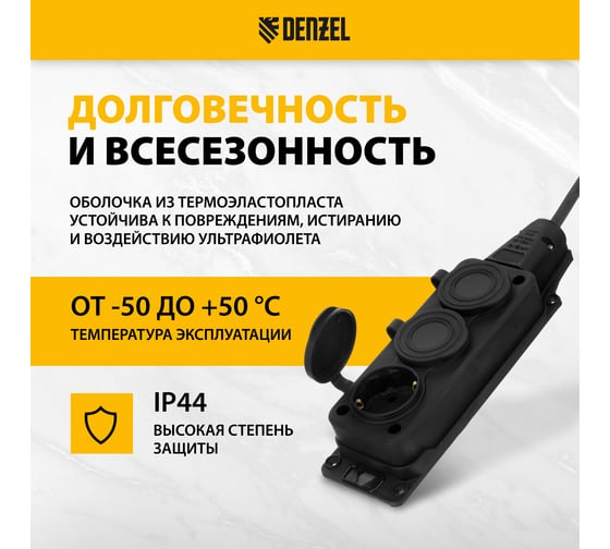 Удлинитель-шнур силовой Denzel Top Series, КГТТ, 20м, 3 розетки, 3x2,5 мм 37423