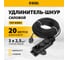 Удлинитель-шнур силовой Denzel Top Series, КГТТ, 20м, 3 розетки, 3x2,5 мм 37423 2
