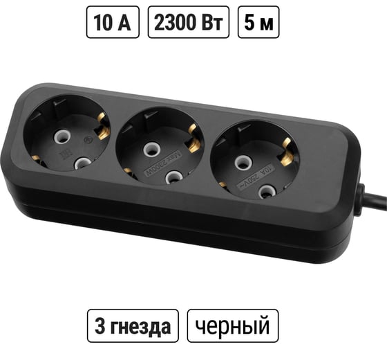 Удлинитель сетевой TDM ELECTRIC 3 розетки, 5 метров, с заземлением, 10 А, 2300 Вт, черный, SQ1303-1052
