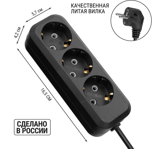 Удлинитель сетевой TDM ELECTRIC 3 розетки, 5 метров, с заземлением, 10 А, 2300 Вт, черный, SQ1303-1052