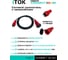 Удлинитель силовой iTOK тип SU серии iCONNECT COLOR с заземлением ПВС 3x1 мм 1 гнездо IP44 ГОСТ цвет красный 15 м i-CONNECT-COLOR-SU-PVS-310-1-44-15-RED 2