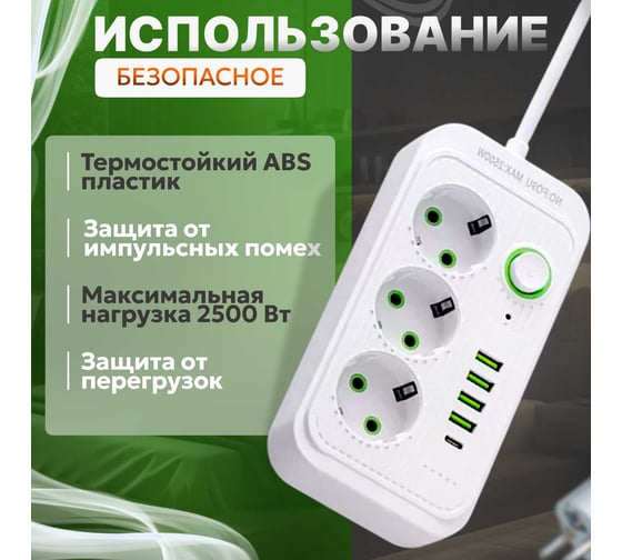 Удлинитель сетевой гибридный Saros Polymer 2м, 3 розетки, 2500 Вт, 4 USB,1 Type-C (белый) 88030