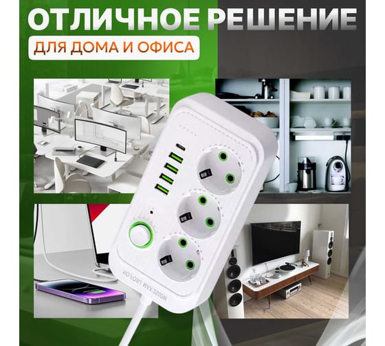 Удлинитель сетевой гибридный Saros Polymer 2м, 3 розетки, 2500 Вт, 4 USB,1 Type-C (белый) 88030