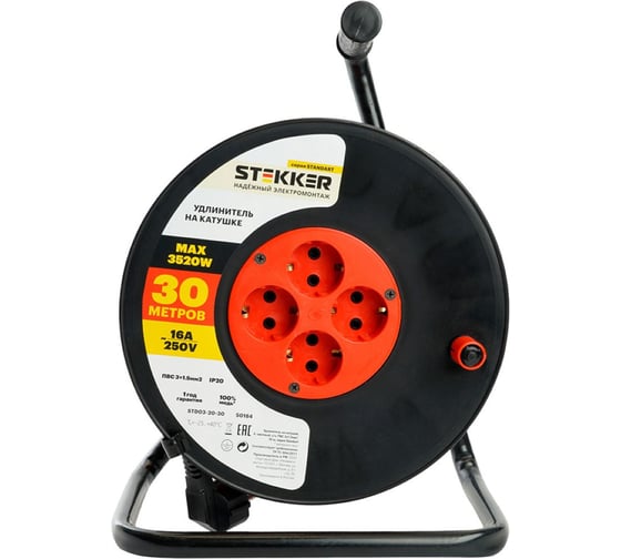 Удлинитель на катушке STEKKER STD03-20-30 Standart 4-местный, с заземлением, ПВС 3x1,5, оранжевый, 16А, IP20, 30м (29405), 50184