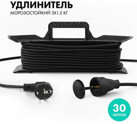 Силовой удлинитель на рамке PROGIX 30 метров, КГ 3x1.5 ZRTKFR30