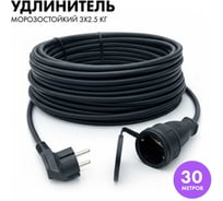 Силовой удлинитель-шнур PROGIX 30 метров, КГ 3x2.5 ZUTKOR30