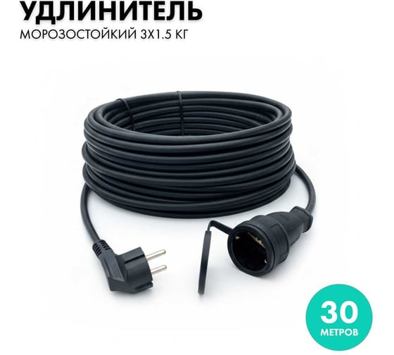 Силовой удлинитель-шнур PROGIX 30 метров, КГ 3x1.5 ZUTKFR30 1