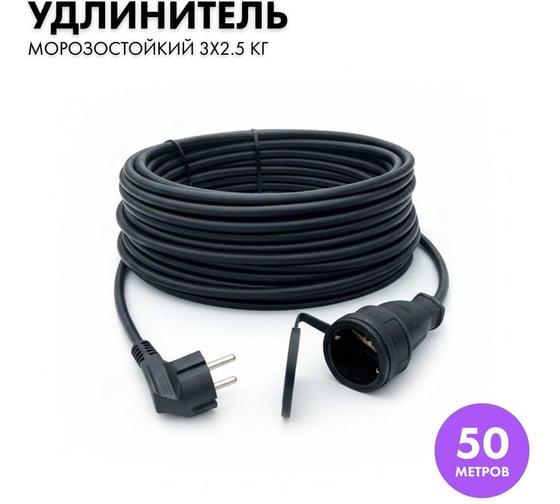 Силовой удлинитель-шнур PROGIX 50 метров, КГ 3x2.5 ZUTKOR50 1