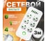 Удлинитель сетевой гибридный Saros Polymer 2м, 6 розеток, 2500 Вт, 4 USB,1 Type-C (белый) 88031 2