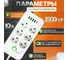 Удлинитель сетевой гибридный Saros Polymer 2м, 6 розеток, 2500 Вт, 4 USB,1 Type-C (белый) 88031 5