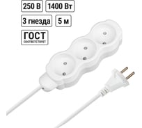 Удлинитель бытовой TDM ELECTRIC Люкс 3 гнезда, 5 м, б/з, с з/ш, ПВС 2х0,75 мм2, 6 А, 250 В, 1400 Вт TDM ELECTRIC SQ1303-4003