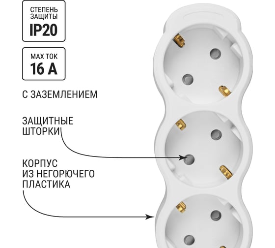 Удлинитель бытовой TDM ELECTRIC Люкс 3 гнезда, 5 м, с/з, с з/ш, ПВС 3х1 мм2, 16 А, 250 В, 3500 Вт TDM ELECTRIC SQ1303-4027