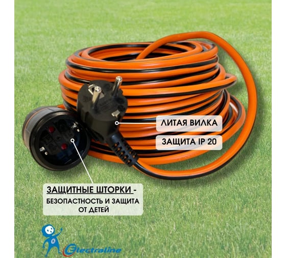 Кабель-удлинитель Electraline ELECTRALOCK H05VV-F 3x1,5-10M 10A IP20 01730