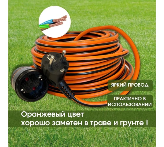 Кабель-удлинитель Electraline ELECTRALOCK H05VV-F 3x1,5-10M 10A IP20 01730