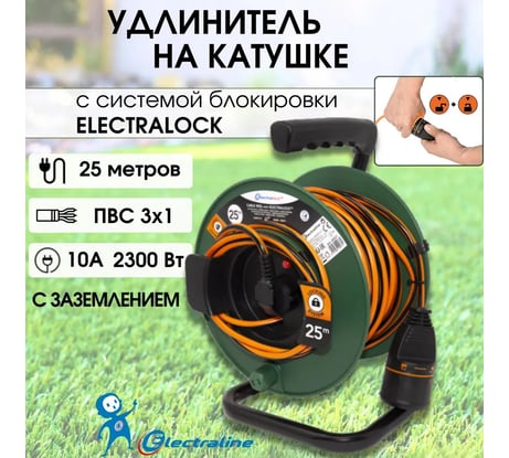 Кабельный барабан Electraline ELECTRALOCK садовника 3x1-25М 16A 49237