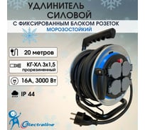 Удлинитель на катушке силовой Electraline FIXED PLATE с 4 гнезд.и защитой от перегруз.каб. H07RN-F 49030