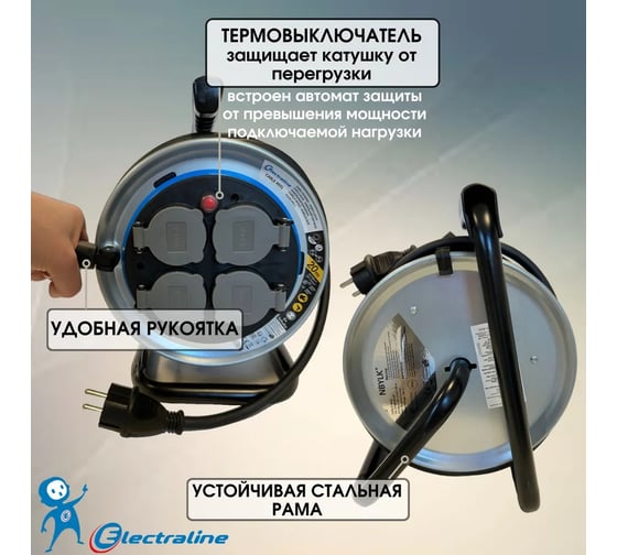 Удлинитель на катушке силовой Electraline FIXED PLATE с 4 гнезд.и защитой от перегруз.каб. H07RN-F 49030