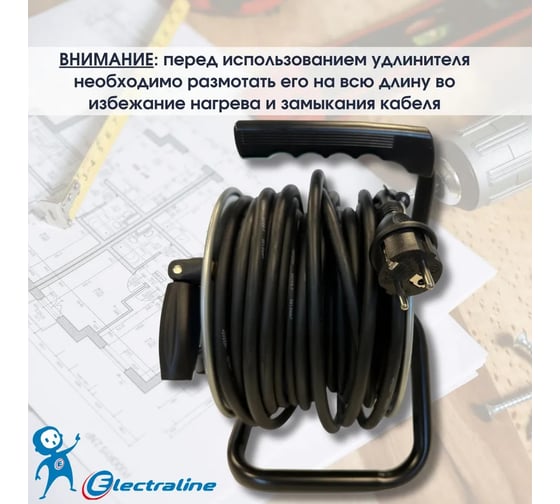 Удлинитель на катушке силовой Electraline FIXED PLATE с 4 гнезд.и защитой от перегруз.каб. H07RN-F 49030