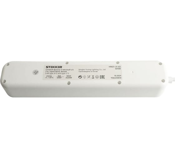 Сетевой фильтр STEKKER 3-местный с/з 3x1мм2, 3 м, 250В, 16А, 2 USB-A+2 Type-C 3, серия Nova, белый, 50100