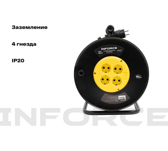 Силовой удлинитель Inforce на катушке 4 гнезда, с/з КГ 3х2,5 16A 50м IP20 GRANITE ZG 09-15-10