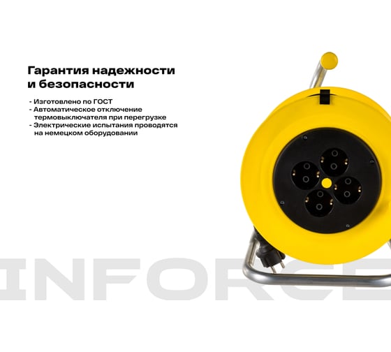 Силовой удлинитель Inforce на катушке, 4 гнезда, с/з КГ 3х2,5 16A 30м IP20 GRANITE ZG 09-15-11