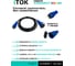 Удлинитель силовой iTOK тип SU серии iCONNECT COLOR без земли КГтп-ХЛ 2х1,5 мм 1 гнездо IP44 ГОСТ цвет синий 40 м i-CONNECT-COLOR-SU-KG-215-1-44-40-BLUE 2