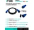 Удлинитель силовой iTOK тип SU серии iCONNECT COLOR с заземлением КГтп-ХЛ 3х2,5 мм 1 гнездо IP44 ГОСТ цвет синий 40 м i-CONNECT-COLOR-SU-KG-325-1-44-40-BLUE 2