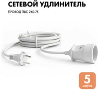 Удлинитель-шнур PROGIX 5 метров, без заземления, белый, ПВС 2x0.75 PG102