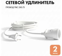 Удлинитель-шнур PROGIX 2 метра, без заземления, белый, ПВС 2x0.75 PG100