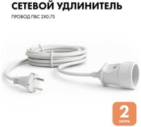 Удлинитель-шнур PROGIX 2 метра, без заземления, белый, ПВС 2x0.75 PG100