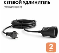 Удлинитель-шнур PROGIX 2 метра, без заземления, черный, ПВС 2x0.75 PG105
