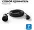 Удлинитель-шнур PROGIX 7 метров, без заземления, черный, КГ 2x2.5 PG138 1