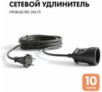 Удлинитель-шнур PROGIX 10 метров, без заземления, черный, ПВС 2x0.75 PG109
