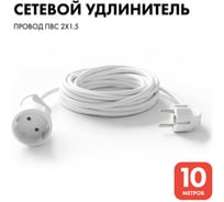 Удлинитель-шнур PROGIX 10 метров, без заземления, белый, ПВС 2x1.5 PG124