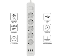 Удлинитель HARPER с USB зарядкой UCH-530 White H00002264