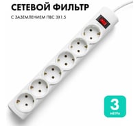 Сетевой фильтр PROGIX 6 розеток, 3 метра, белый, 3x1.5 PG641