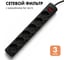 Сетевой фильтр PROGIX 6 розеток, 3 метра, чёрный, 3x0.75 PG636 1