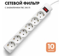 Сетевой фильтр PROGIX 6 розеток, 10 метров, белый, 3x0.75 PG634