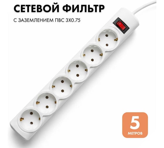 Сетевой фильтр PROGIX 6 розеток, 5 метров, белый, 3x0.75 PG632 1