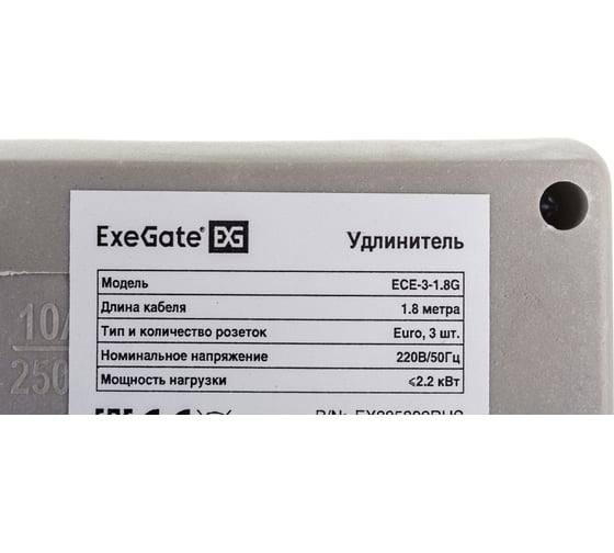 Удлинитель ExeGate ECE-3-1.8G 3 евророзетки с заземлением, 1.8м, серый 285802