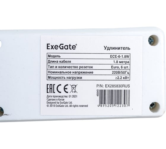 Удлинитель ExeGate ECE-6-1.8W 6 евророзетки с заземлением, 1.8м, белый 285830